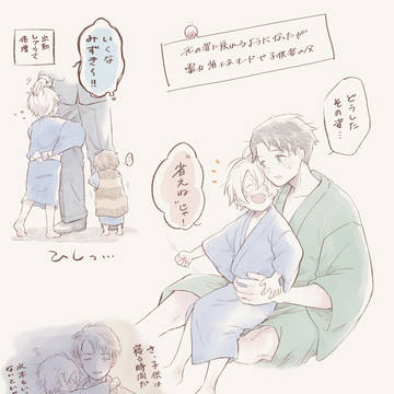 父水･鬼水