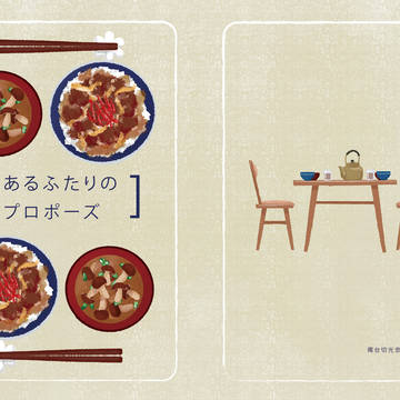 【6/30蜜藤】とあるふたりのプロポーズ【組版サンプル】
