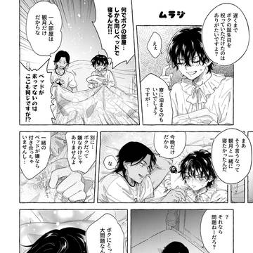 寄稿含む漫画ログ
