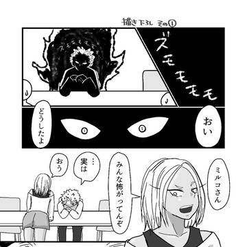 kinder【web再録】その2