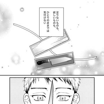 【侑北】アンソロジーweb再録