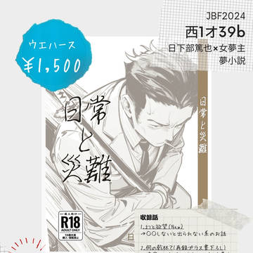 JUNE BRIDE FES 2024　お品書き