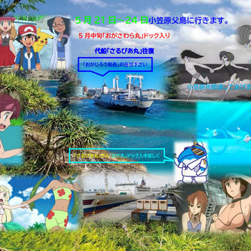 小笠原旅行加工画像⑶