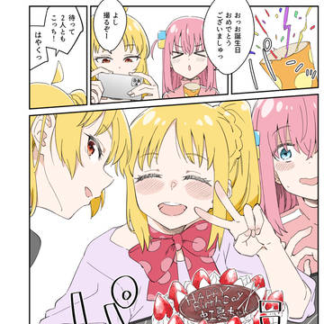 ハピバ虹夏ちゃん