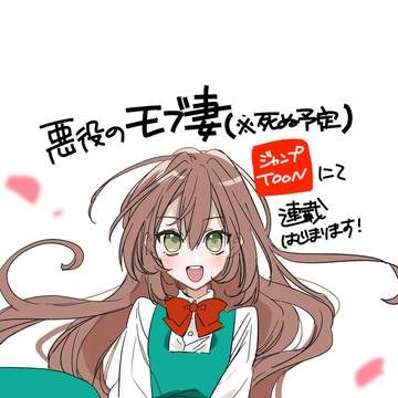 ジャンプTOONで新連載です