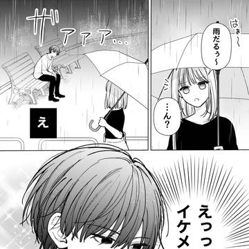 雨の中出会ったイケメンの様子がなんかおかしい話