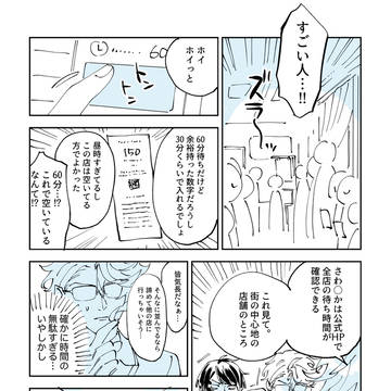 Page 4 thumbnail