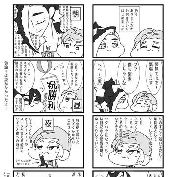 ネズカブ