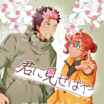 6/30 ジュンブラ グエスレ新刊サンプル