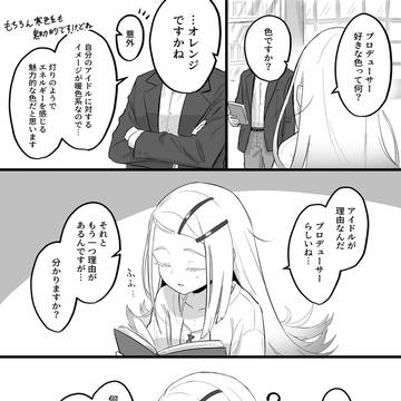 【学マス】篠澤Pと好きな色が好きなワケ