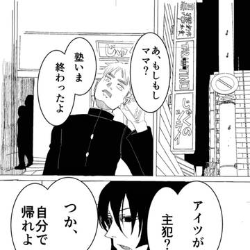 僕は君の怪物《後編》