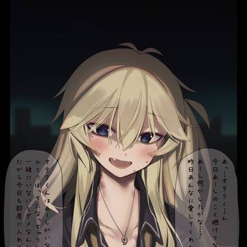 ヤンデレつむつむ