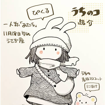 ぴくるとにほけ