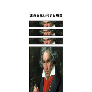 【現代4コマ】ベートーヴェンの4コマ