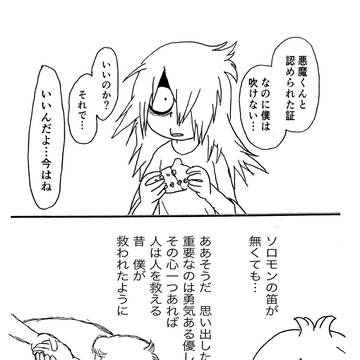 12話の補完妄想漫画