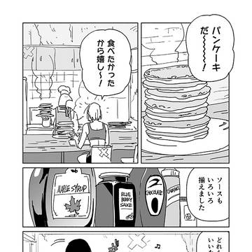 お戦記