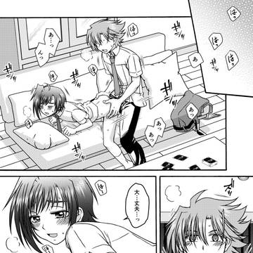 漫画ヴァン櫂アイ潮吹き漫画