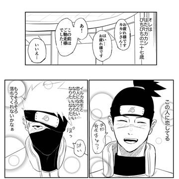 イケメン爆発しろ