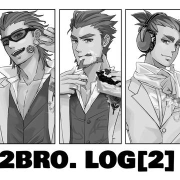 【2BRO.】まとめ2