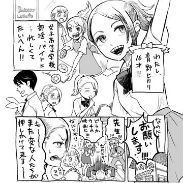 アオハルの