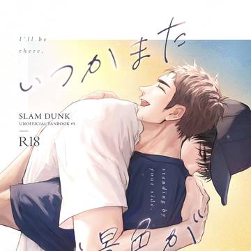 【サンプル&アンケ】流三新刊一冊目サンプル