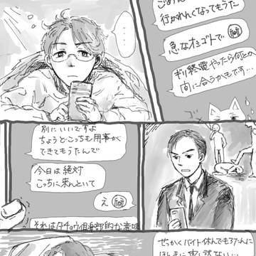 サトミタンとナリタタン