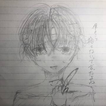 別れようとしたら