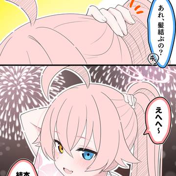 私の心をこんなに動かすのはおじさんだけだ・・・