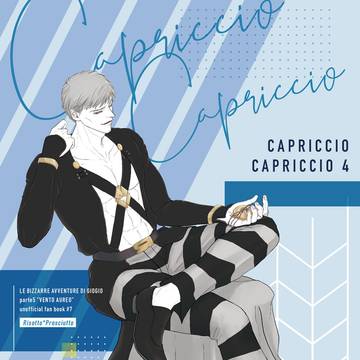 【通販中】CAPRICCIO CAPRICCIO4