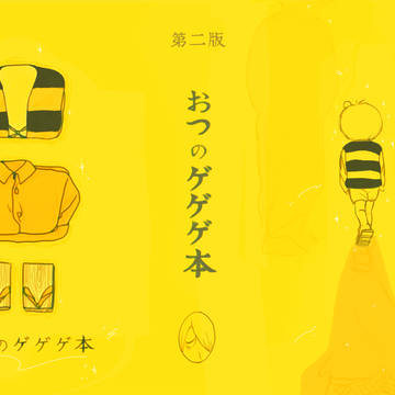 通販開始しております！