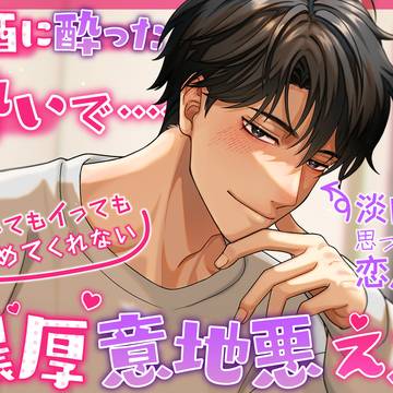【告知】シチュエーションボイス発売