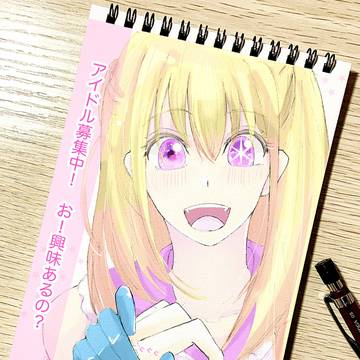 苺プロダクションの求人広告③