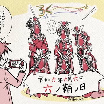 六ノ鞘とか