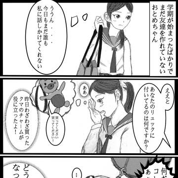 目魚先生とのひととき-星座少女ふわふわ悩み中1718