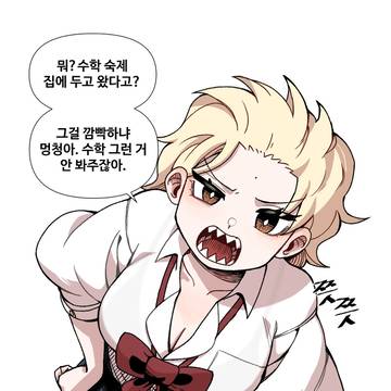 나한테 까칠한 여자친구 3