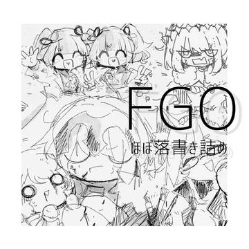 ほぼ落書き