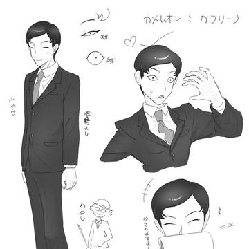 避と鎌