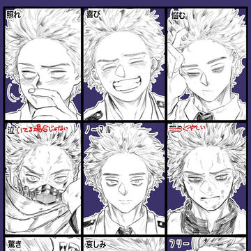 心操君_表情ナイン！
