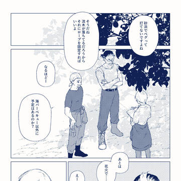 【00課陸】花火原灯路の自由研究【交流】