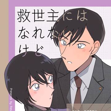 【恋する刑事24時】新刊①サンプル【高佐】