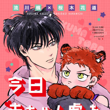 6/30 ジュンブラ 流花新刊 サンプル