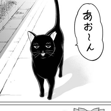 【会社と私生活】その名前は