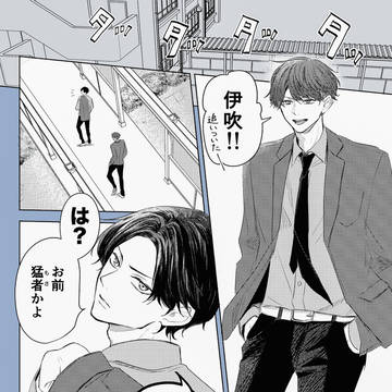 【創作BL】あらしといぶき 卒アル撮影その後