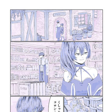ユーベル漫画
