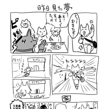 日記　夢の話