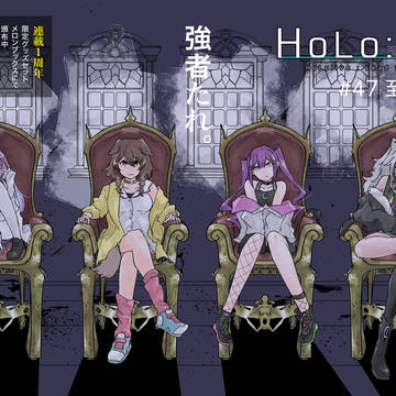 47話「至天」