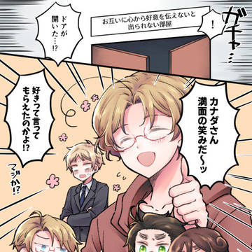 【ヘタリア】LOG16