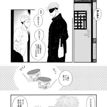 付き合ってるふたりの話③