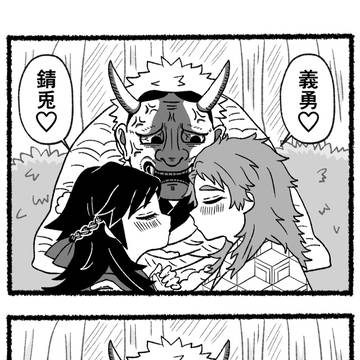 錆義♀2