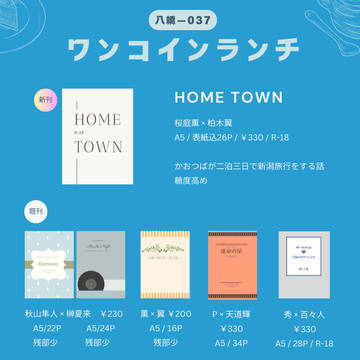 【パバステ6】 おしながき